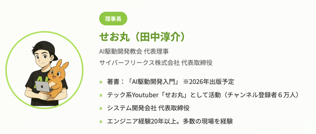 SNSで話題の黒い画面「Claude Code」講座が非エンジニアに人気！講座が２→３時間にグレードアップ