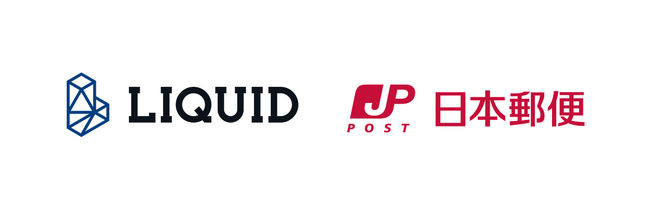「ご不在連絡票からの受取『宅配ロッカー（はこぽす）』」の本人確認に「LIQUID eKYC」の公的個人認証（JPKI）などを提供