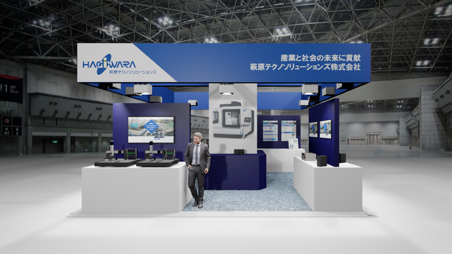 Japan IT Week 2026 第29回 組込み・エッジ・IoT 開発EXPO 春出展のご案内
