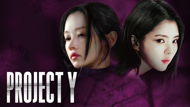 J:COM STREAMで映画『PROJECT Y』を2026年4月23日（木）より見放題独占配信！ハン・ソヒ×チョン・ジョンソW主演による大胆＆爽快なガールズクライムサスペンス