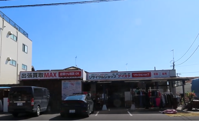 温泉地・湯河原にリユース拠点誕生「リサイクルショップ アイスタ 湯河原店 / 出張買取MAX 湯河原店」をオープン