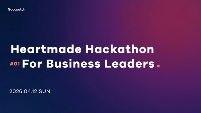 グッドパッチ、AIを駆使してアイデアを形にするイベント「Heartmade Hackathon」を初開催