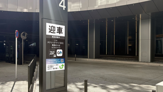3月23日(月)より高輪ゲートウェイ駅で『GO』アプリ注文が可能に　首都圏の鉄道駅でのアプリのりば開設は初