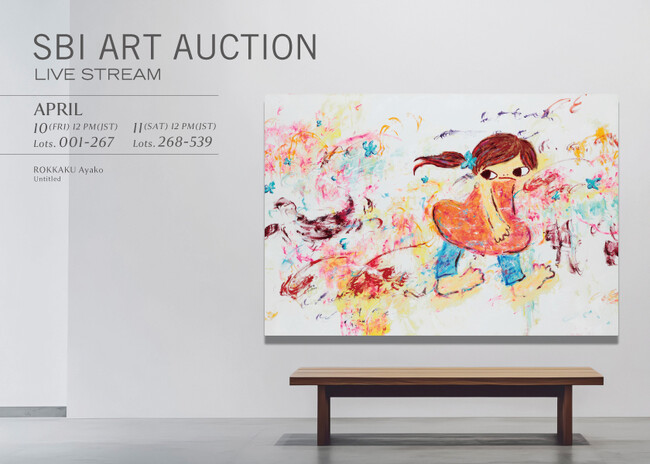 2026年4月10日（金）・11日（土）開催「第79回SBI アートオークション｜LIVE STREAM AUCTION」