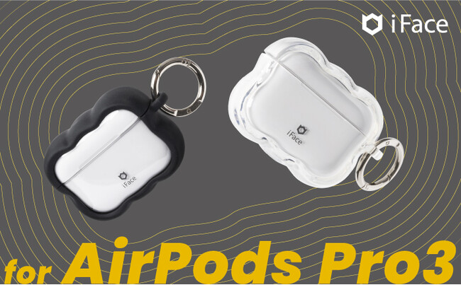「iFace」からドン・キホーテ限定販売「Flou」シリーズAirPods Pro 第3世代専用ケースが登場。