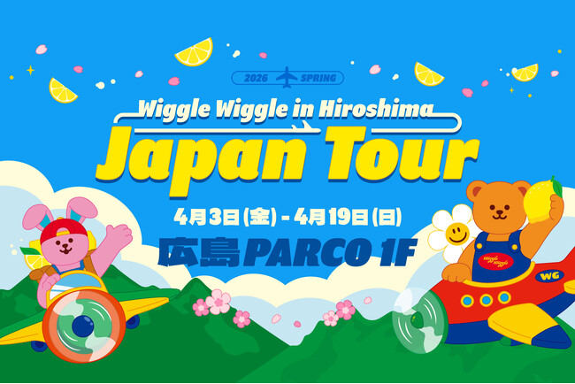 中国・四国エリア初開催｜韓国発ライフスタイルブランド「wiggle wiggle」POPUPイベントを広島PARCOで開催