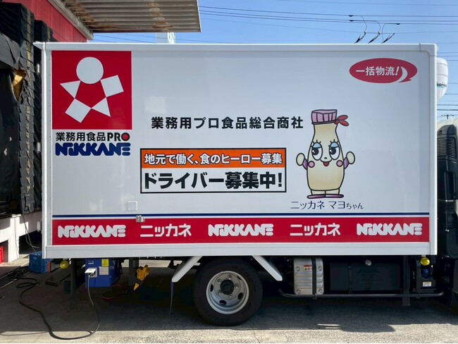物流の持続可能性を「地域共生」で解く。配送トラックを自社メディア化し、食のインフラを担う潜在労働力を掘り起こす「動く求人票」プロジェクトを千葉で本格始動