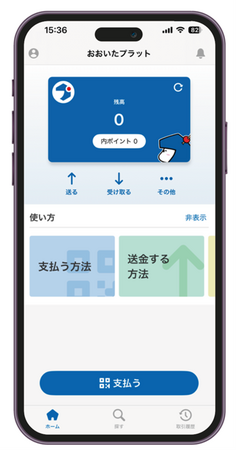 大分市プレミアム付き商品券事業の採択について