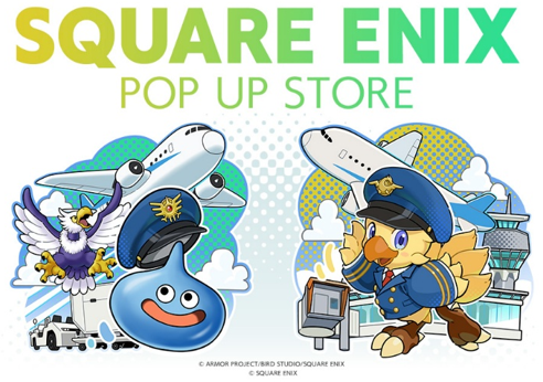 ドラゴンクエスト・ファイナルファンタジーが成田空港に初出店!!「 SQUARE ENIX POP UP STORE 」が第2ターミナルに期間限定オープン!!