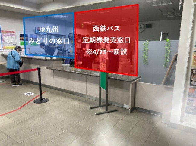 西鉄バス北九州・JR九州が連携し、門司駅の窓口隣接および乗務員施設の整備を進めます
