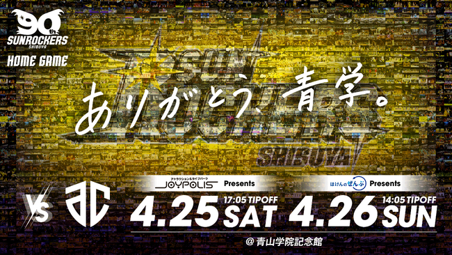 【4/26(日)A千葉戦】ハーフタイム企画・メモリアルフォトを募集！