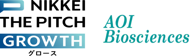 AOI Biosciences、「NIKKEI THE PITCH GROWTH 2025-2026」決勝大会にてスタートアップ部門賞を受賞