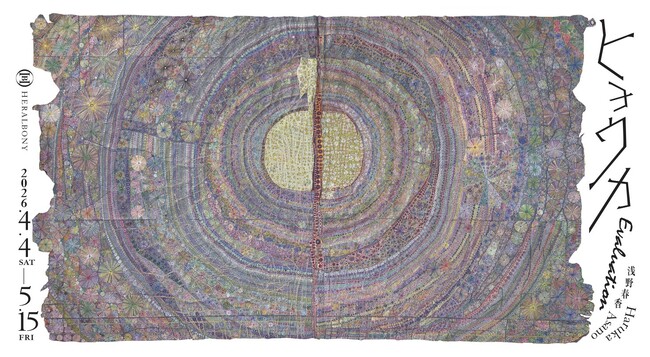 HERALBONY Art Prize 2024 グランプリ受賞作家・浅野 春香、受賞後ヘラルボニーでの初個展「ヒョウカ Evaluation」を盛岡ISAI PARKにて4月4日（土）より開催。