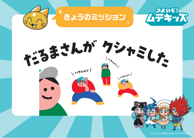 令和キッズは健康ファースト！健康意識の高さは昭和・平成キッズの9.8倍　幼少期の健康意識・行動を習慣化することの必要性が明らかに