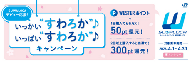 いっかい“すわろか”♪いっぱい“すわろか”♪キャンペーンを実施します！！