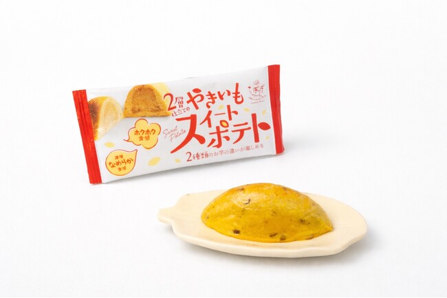 さつまいもスイーツ専門店「らぽっぽファーム」の新商品「2層仕立てのやきいもスイートポテト」　3月24日（火）より全国のファミリーマートにて発売