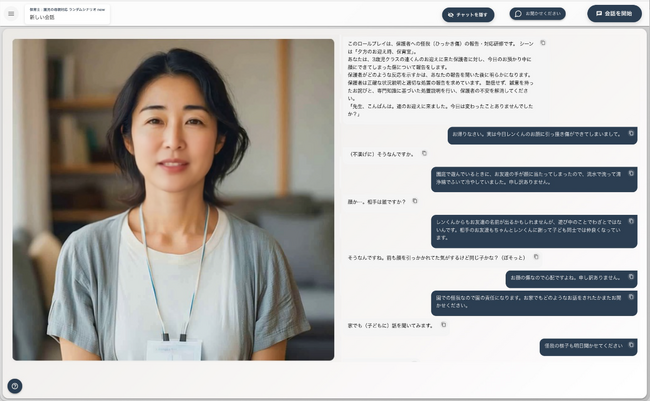 社会福祉法人 清香会～保育業界に特化した対話型のAI研修システムを開発～