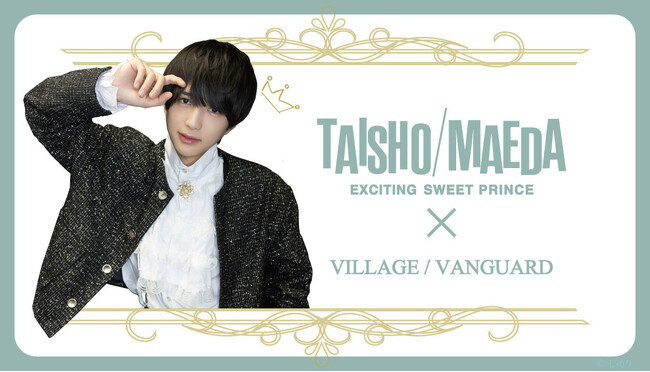 【前田大翔】コラボグッズ発売＆イベント開催決定です！ ˚ ₊ ‧ 。☆ 。‧₊ ˚
