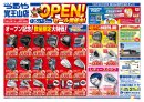 チラシ情報(1)
