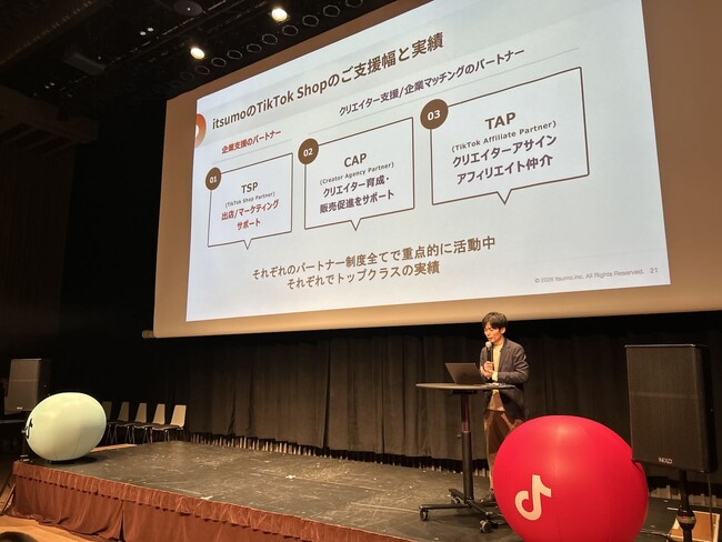 いつも、TikTok Shop公式イベントに登壇 ── TSP・CAP・TAP全パートナー制度でトップクラスの実績とノウハウを紹介