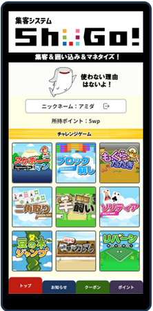 CATVアプリの「毎日使う理由」を創出。広告・課金なしの16種ゲームWeb連携システム「ShuGo!」をグローバルメディアラボが販売開始