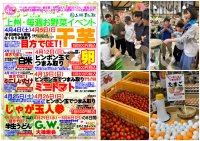 \日本一イベントの多い農産物直売所を目指します!/群馬県渋川市「上州・村の駅」 あなたはピタリと当てられるかな?ワクワクドキドキイベント「目方でGET!」で大盛り上がり確定!「上州・毎週お野菜イベント」開催