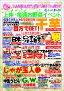 イベント詳細