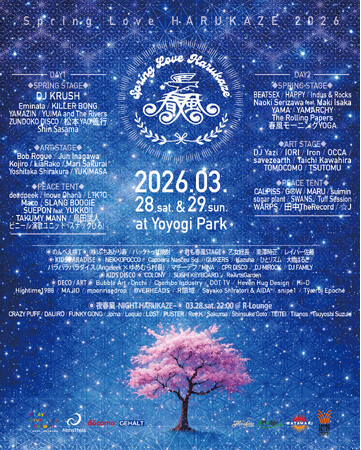春の風物詩！『SPRING LOVE 春風 2026』3月28日（土）・29日（日） 開催 in 代々木公園イベント広場