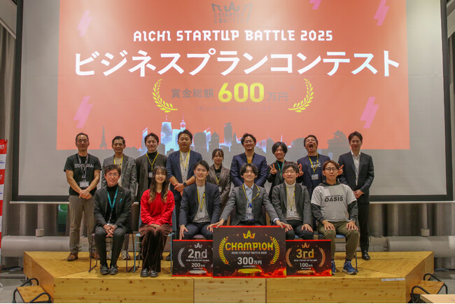 「AICHI STARTUP BATTLE 2025」受賞者の発表動画をオンライン配信します