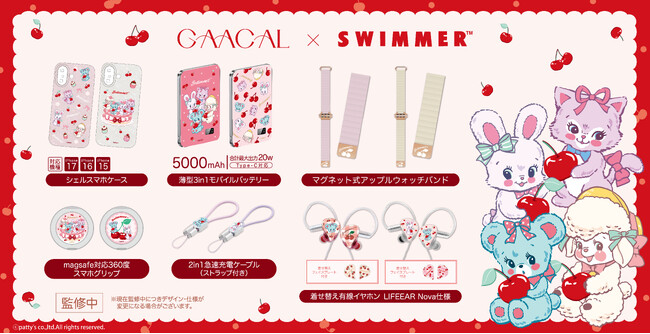 「GAACAL」限定「SWIMMER」チェリー・コレクションが新登場!