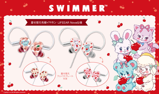 LIFEEARから「SWIMMER」コラボのチェリー・コレクション、着せ替え有線イヤホンが新登場。