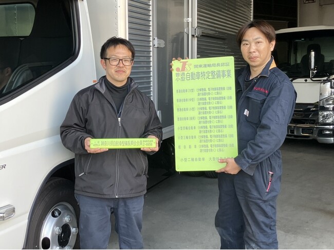 トラックレンタル・サブスクの安定運用を実現へ｜神奈川あやせ支店に認証工場を新設