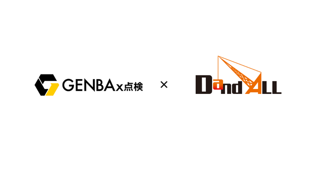 SORABITOの「GENBAx点検」と福井コンピュータアーキテクト社の建設現場の資機材搬出入・揚重管理システム「DandALL」が連携