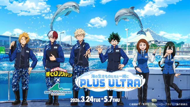 スタッフ衣装のデクたちがシーパラを盛り上げる！本日3/24（火）より『ヒロアカ』コラボイベントがシーパラでスタート!!