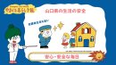 やまぐち暮らし予報(2) やまぐち暮らし予報(2)
