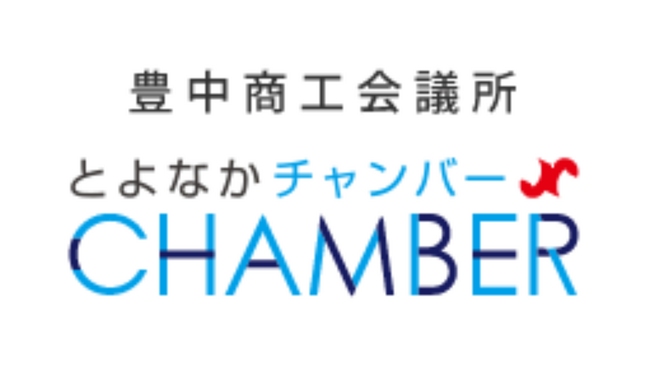 元和菓子職人の原体験から生まれた「口コミロボ(TM)」、豊中商工会議所発行『豊中CHAMBER』4月号で取材