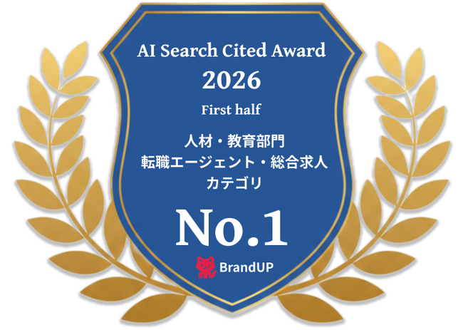 【転職エージェントカテゴリ】AI検索ランキング 1位・10位ダブル受賞。アクシス運営の「すべらない転職」「マジキャリブログ」が、AIが評価する信頼性の高い情報源メディアに選出
