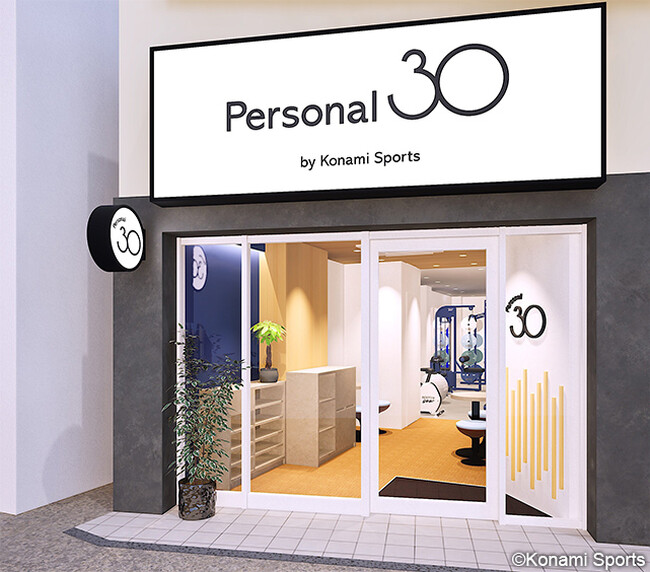 「好きな身体になる30分」コナミスポーツのパーソナルトレーニングジム「Personal 30」