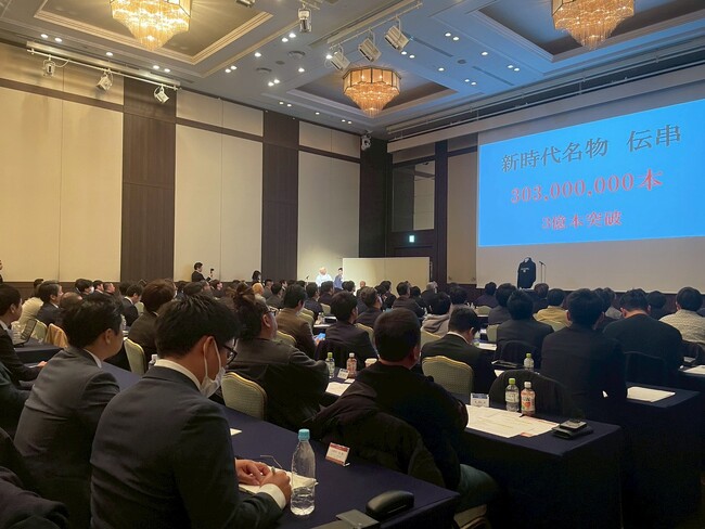 2026年3月5日新時代グループが第3回FCオーナー会議を開催 全国各地からFCオーナーが本拠地名古屋の創業者さのなおしのもとに集いました