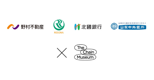 ArtStickerを運営するThe Chain Museum、野村不動産・りそな銀行・北國銀行・山梨中央銀行から資金調達を実施
