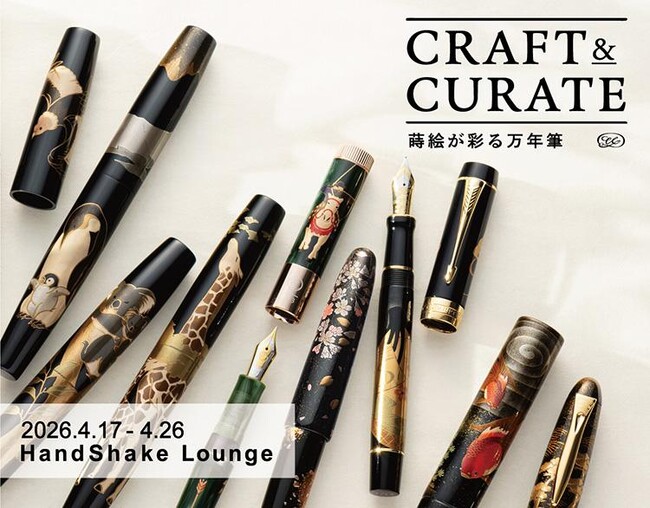 【イベント】CRAFT & CURATE　蒔絵が彩る万年筆　伊東屋限定デザインも登場