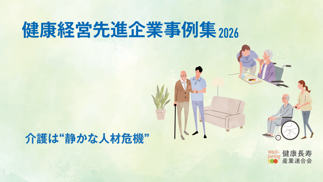 【調査結果】働く世代の約4割が