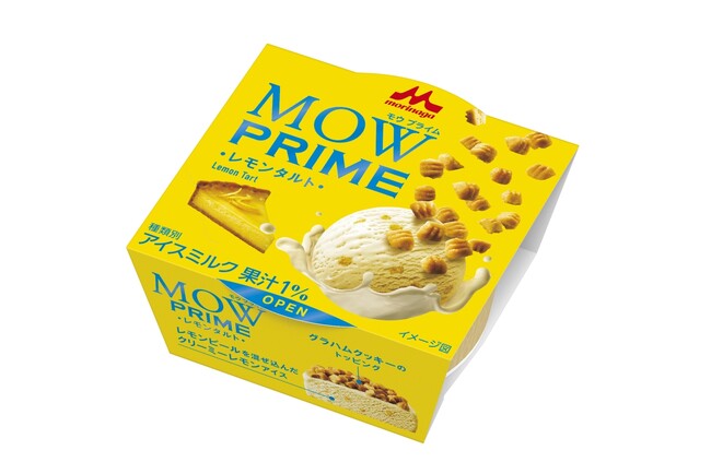 レモンピールと香ばしいグラハムクッキーの複合食感が、クリーミーなレモンアイスと溶け合うマリアージュ！「MOW PRIME（モウ プライム）　レモンタルト」 4月6日（月）から全国にて期間限定発売
