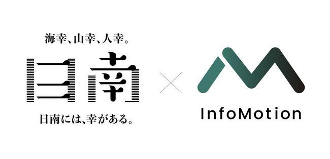 「日南市シティプロモーションサイト」にイベント情報のデータ連携を開始