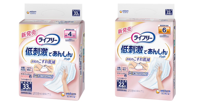 『ライフリー お肌に低刺激であんしん尿とりパッド』を新発売～世界初※1の技術でお肌のこすれを30％※2低減～