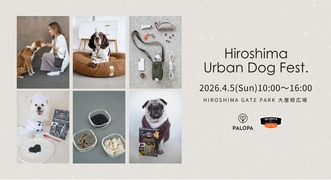 ドイツ発ブランド「PALOPA」と「QCHEFS」が Hiroshima Urban Dog Fest.初出展