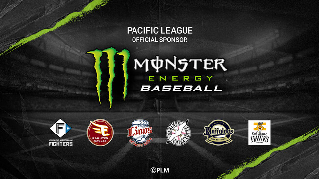 モンスターエナジー｜パ・リーグ6球団　2026年もパートナーシップを継続！モンスターエナジー BASEBALL シーズン2へ突入