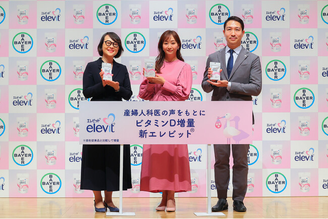 「胎調ケア」と栄養管理を語る、マルチビタミンサプリ「エレビット(R)」新商品発表会を開催:藤本美貴さんが妊娠中の本音を告白「頑張りすぎず頼れるものに頼って、少しでも楽しい妊娠期間を」
