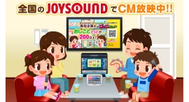 【ごっこランド×JOYSOUND】子ども向け社会体験アプリ『ごっこランド』3月15日より全国のJOYSOUND設置店舗でCM放映開始! 【ごっこランド×JOYSOUND】子ども向け社会体験アプリ『ごっこランド』3月15日より全国のJOYSOUND設置店舗でCM放映開始!