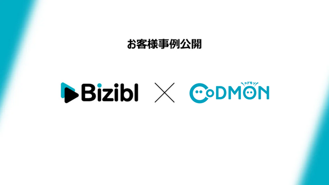 コドモン、Bizibl導入でウェビナー運営を無人化